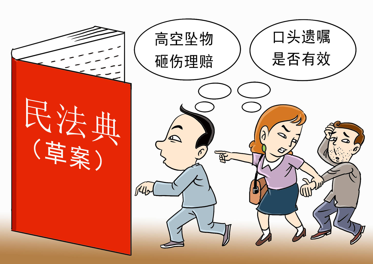 民法典与银发社会 专家解读老年监护制度新变革