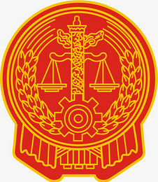 徽章法院公平法院图标PNG素材下载及其应用
